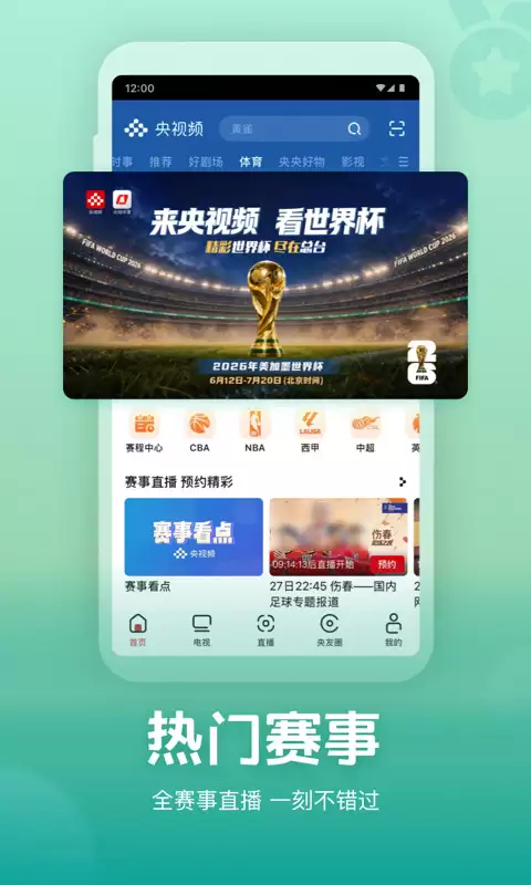 ���NBAֱ�������Ƽ� �⼸��APPֵ���ղ�