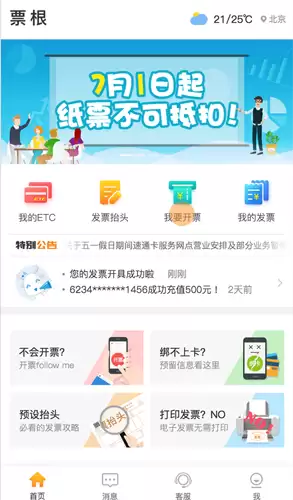 Ʊ����Ʊ����ô��ӡ Ʊ��app��ô��ӡ��Ʊ