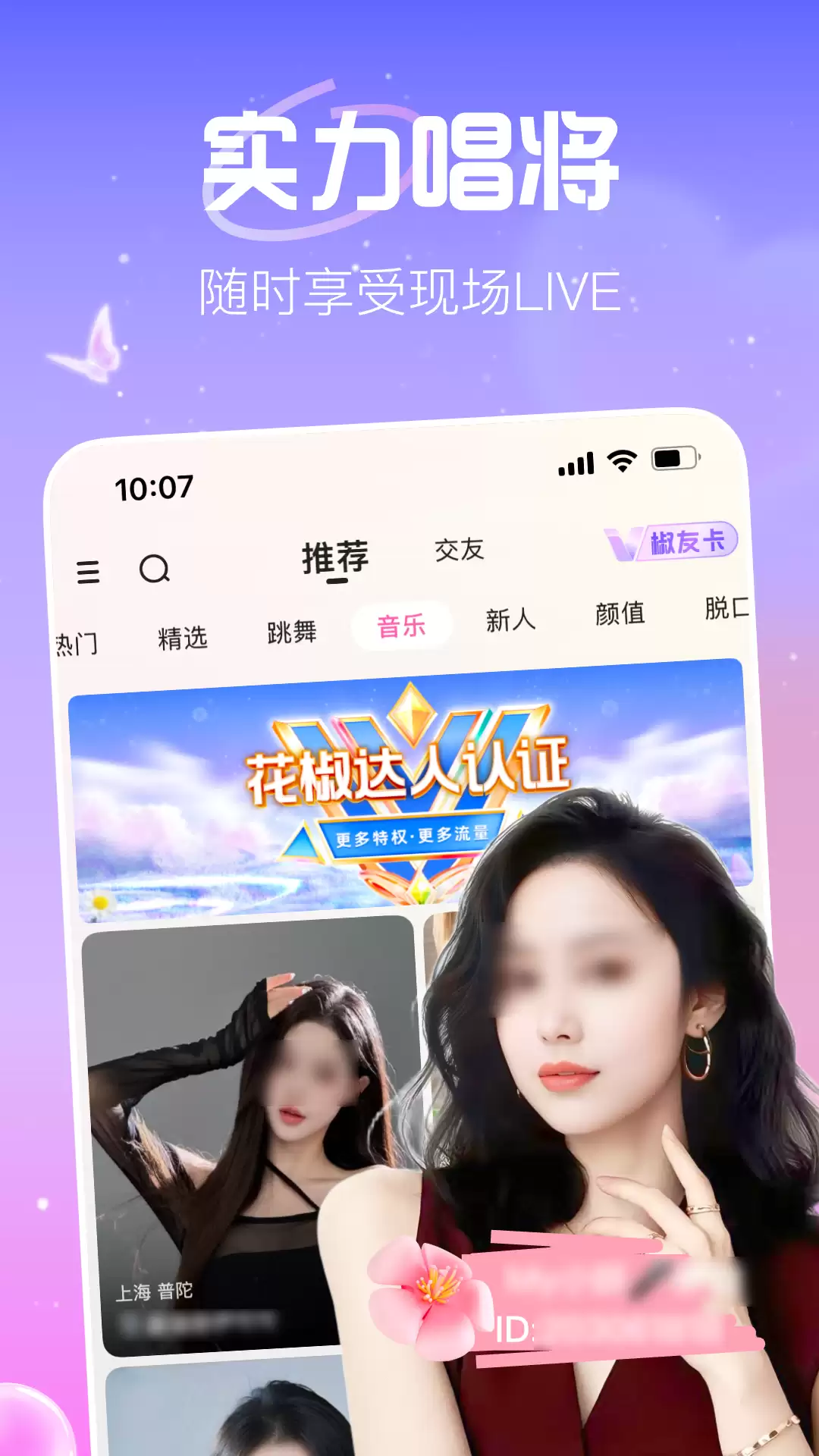2026���ĸ�����ֱ��App���� ���Ÿ����������Ƽ�