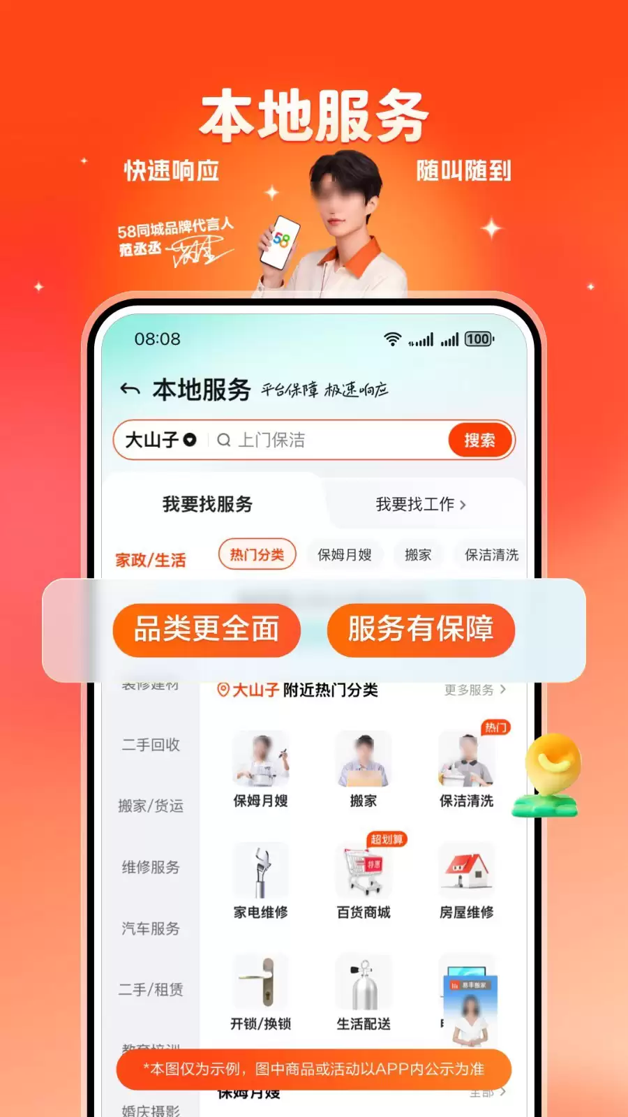 ����ֵ��ѡ�����������APP�Ƽ���Щ�����