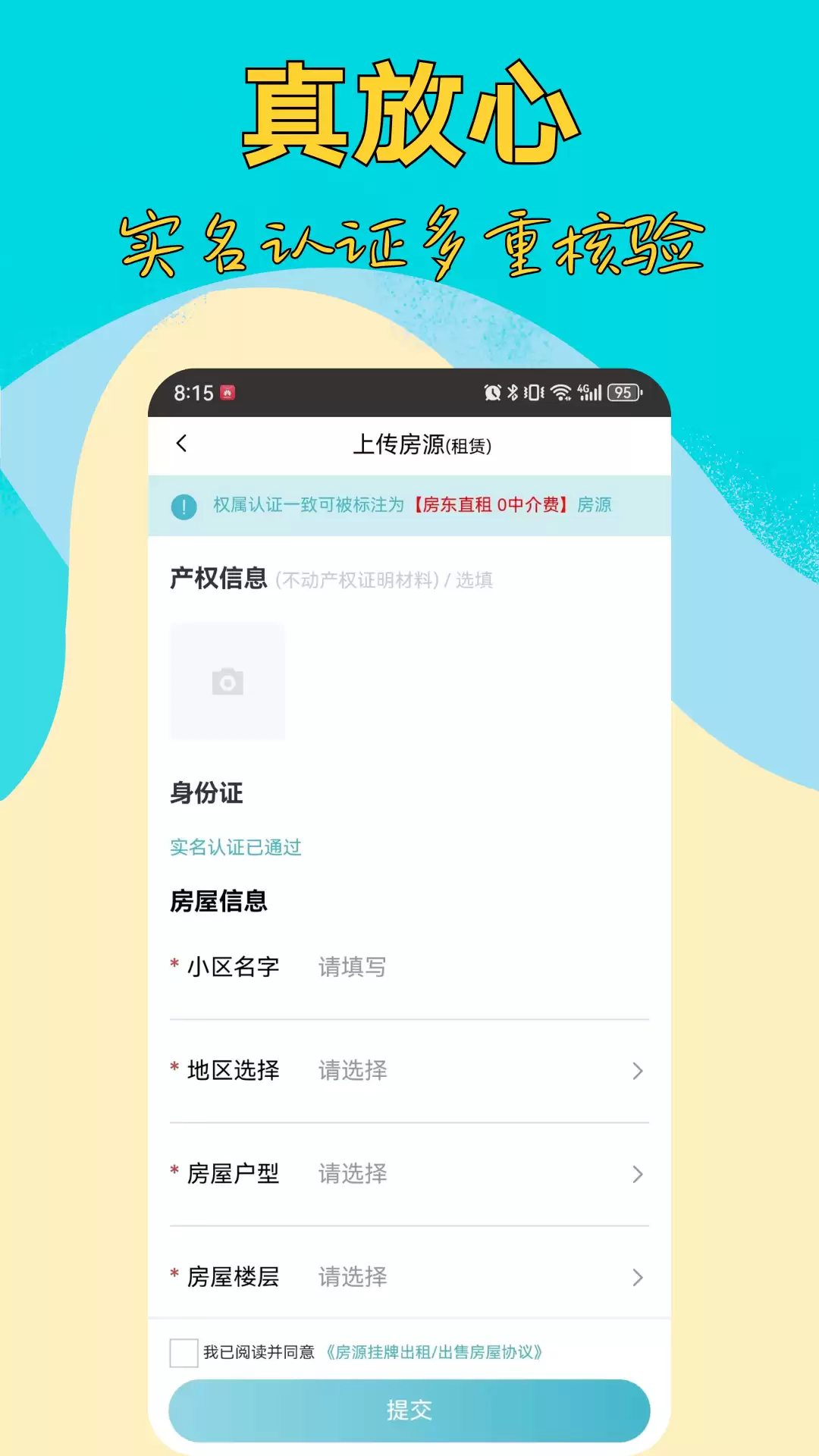 �ⷿAPP�Ƽ���ȫ ʵ������ƽ̨�̵�