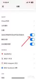 ShazamӦ������ʱ��ο����Զ�ʶ�����ֹ���