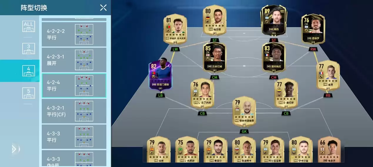 ��������4-2-4�����Ƽ�