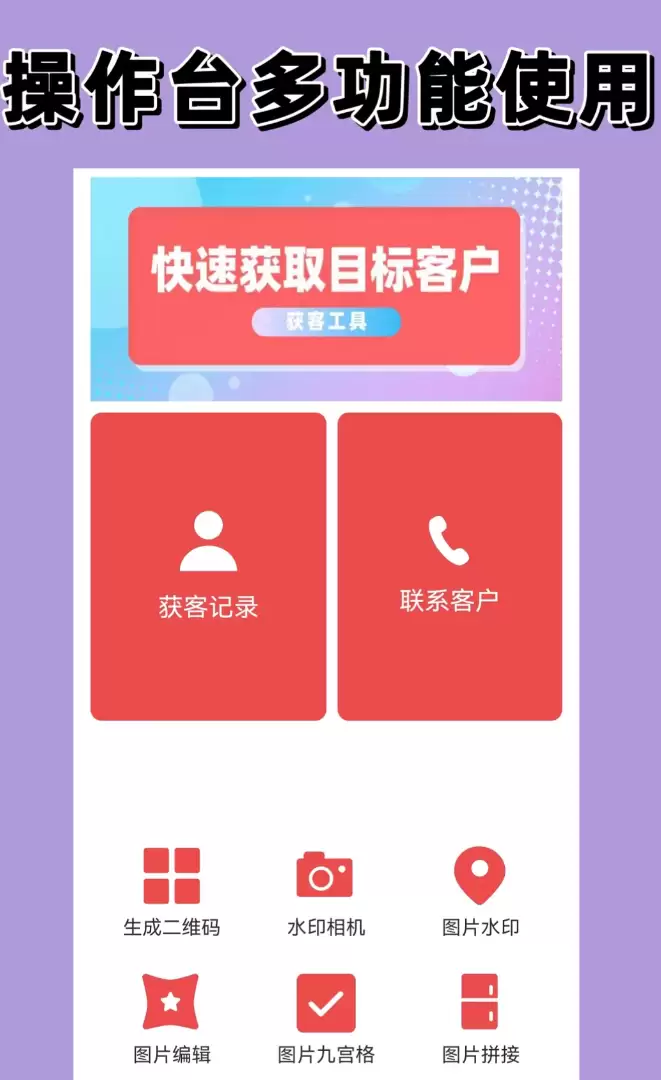 �ҿͻ�APP�Ƽ�ʵ�ø�Ч���������̵�