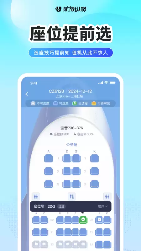 �ɻ�App���������ʵ���Ƽ�