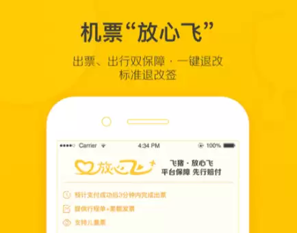 ���õķɻ�APP�����Ƽ� �������ɻ���������Щ