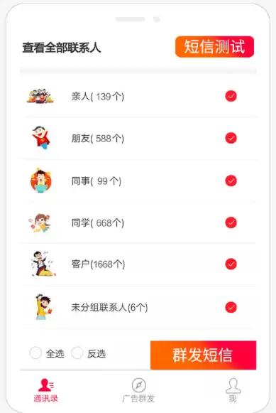 ��ѷ�����App�Ƽ����ײ���õĹ��ߺϼ�