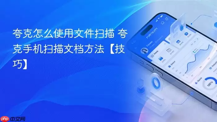 ����ֻ��ĵ�ɨ�跽����ʹ�ü���
