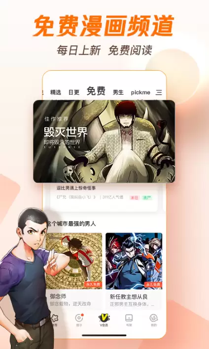 ������Ŷ����Ƽ�App���кϼ�