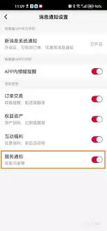 �ϵ»�APP��Ϣ֪ͨ�رշ���