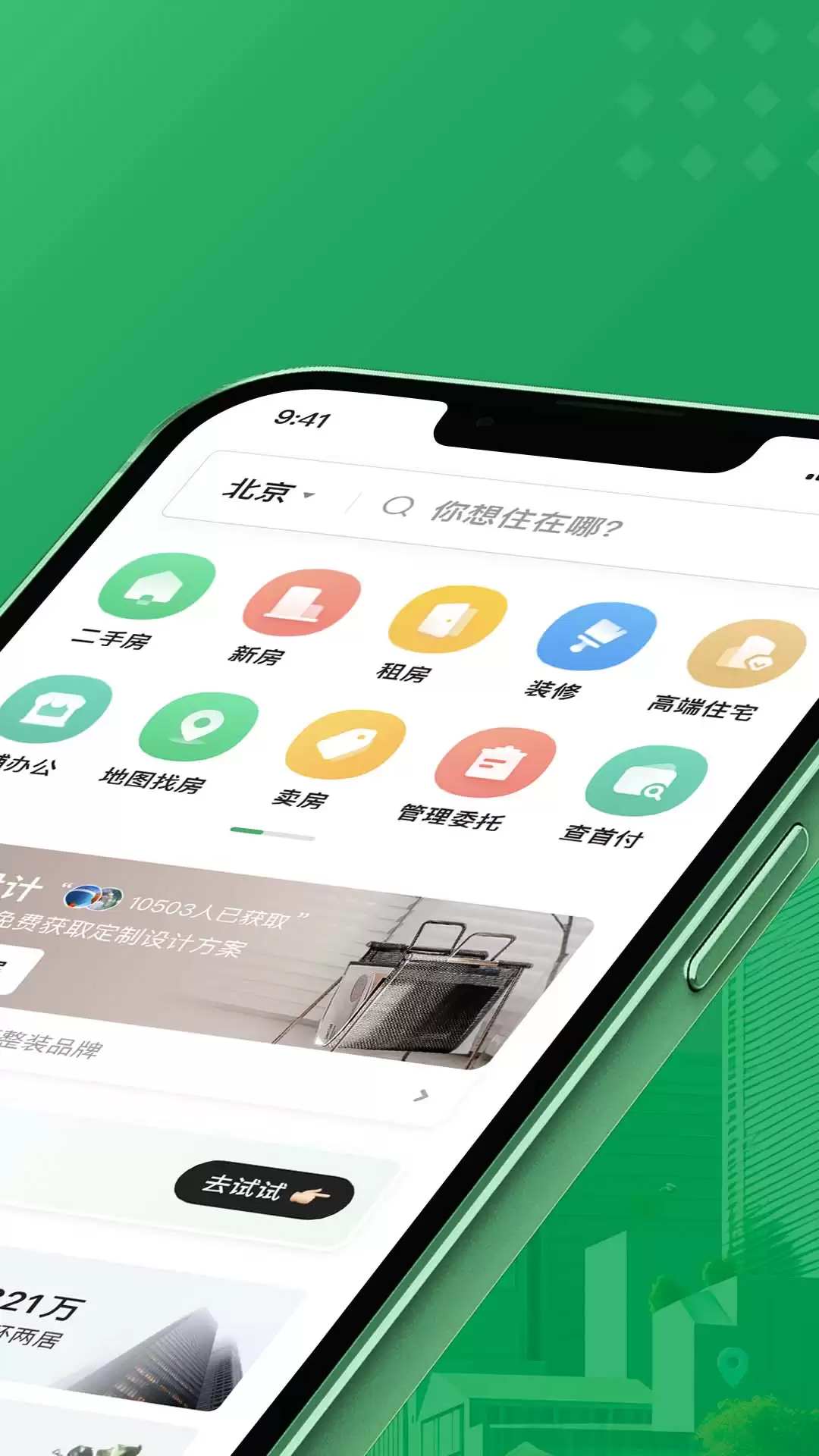 �Ϻ��ⷿApp���а��Ƽ�ָ��