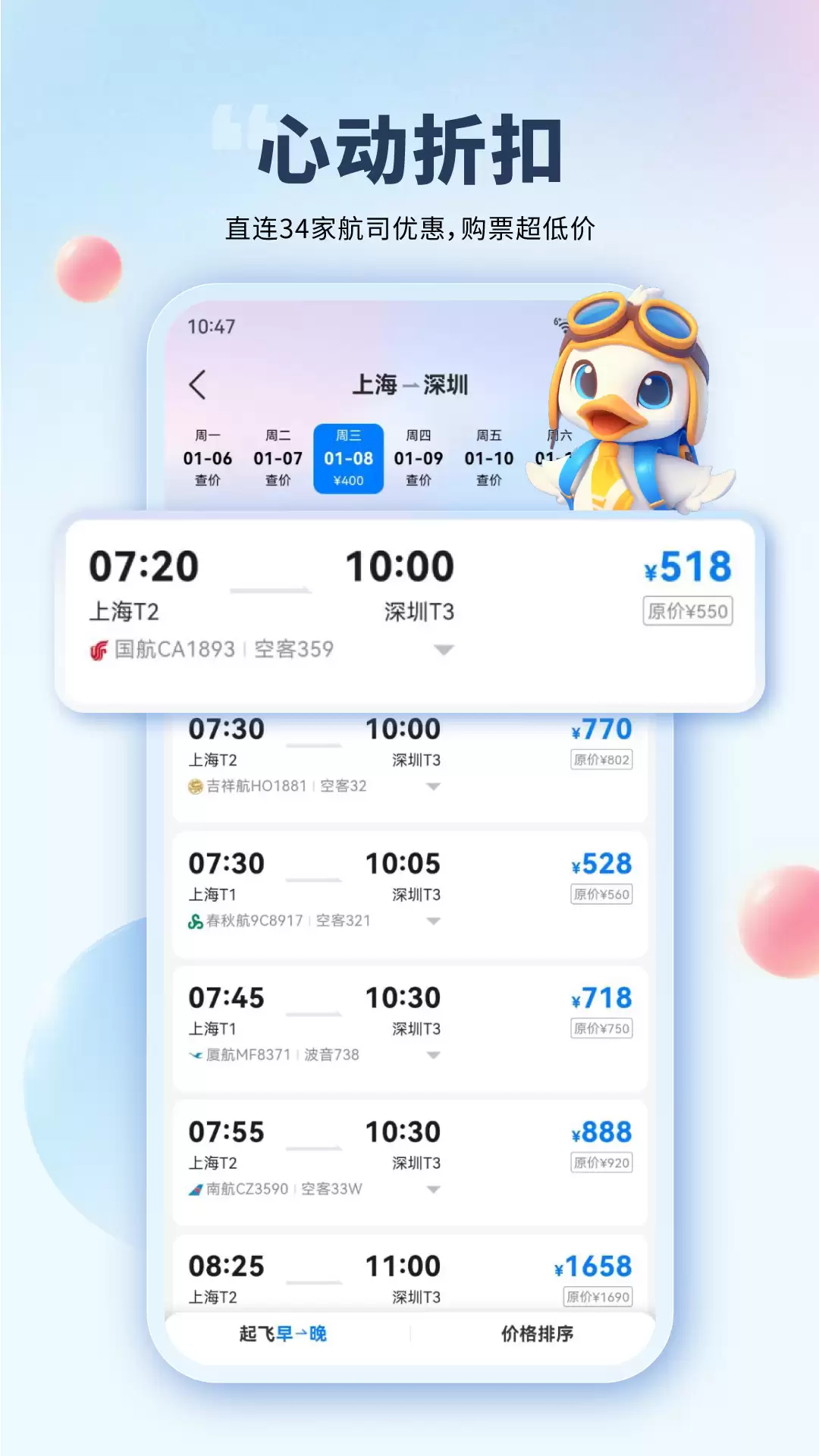 2026�����Ŷ���ƱAPP�ĸ����öԱ��Ƽ�