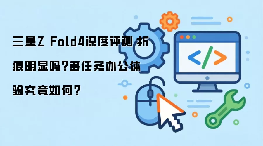 ����Z Fold4�ۺ��������칫�����������