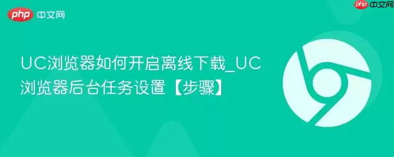UC������������ؿ�������̨�������ò���