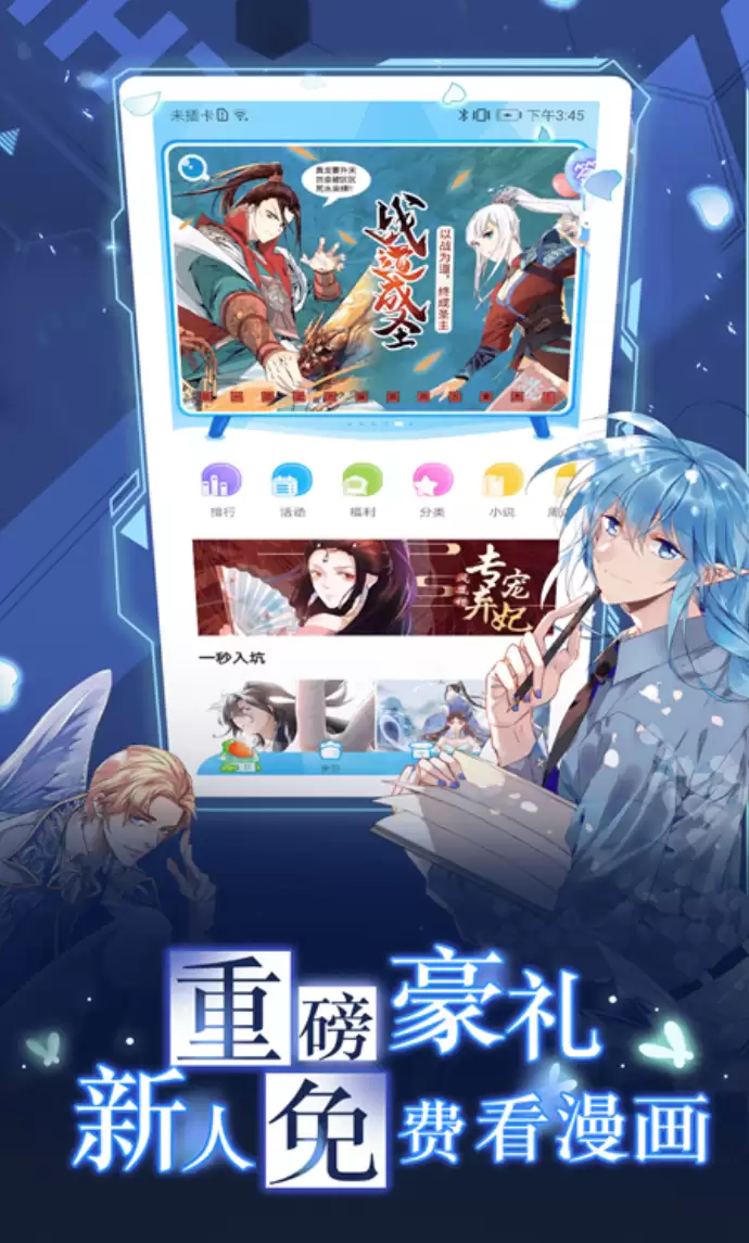 ����޹�濴����App�����Ƽ��̵�