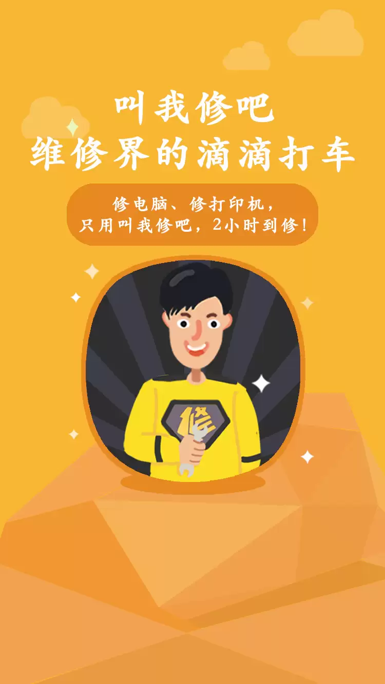 ά��ƽ̨App�������ĸ���