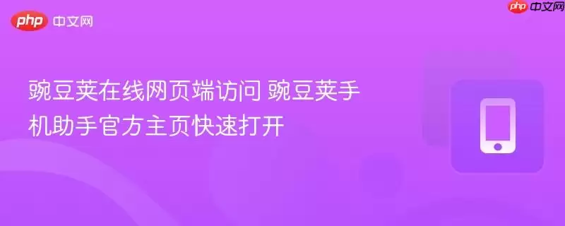 �㶹��������ҳ�����ֻ����ֹٷ���ҳ���ٷ���