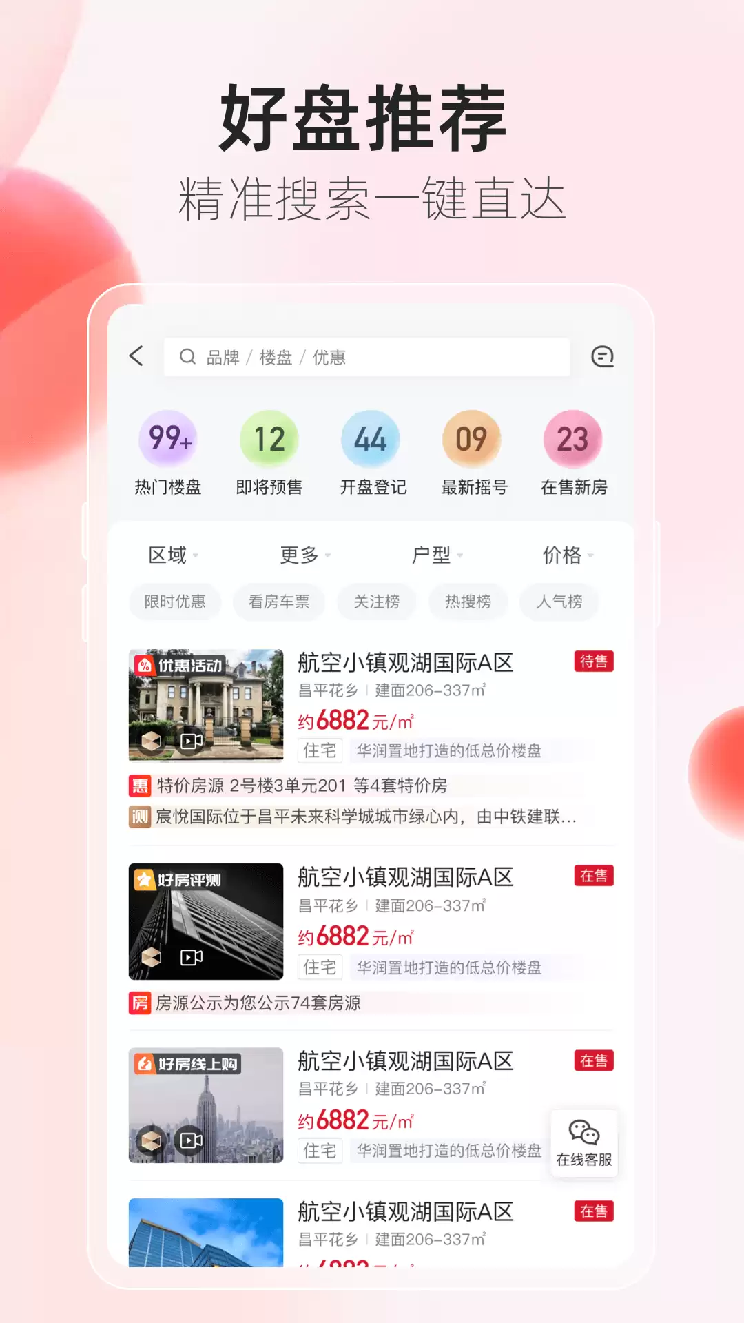 ����������APP���а� �ĸ��������������