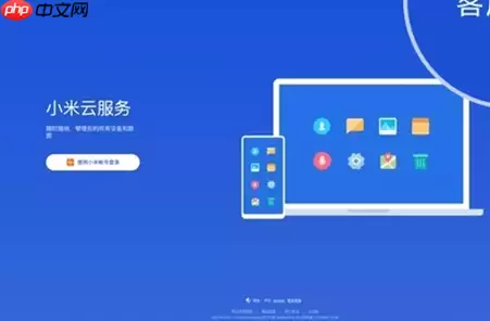С���Ʒ��������¼��� i.mi.com �˺��������֤���¼����
