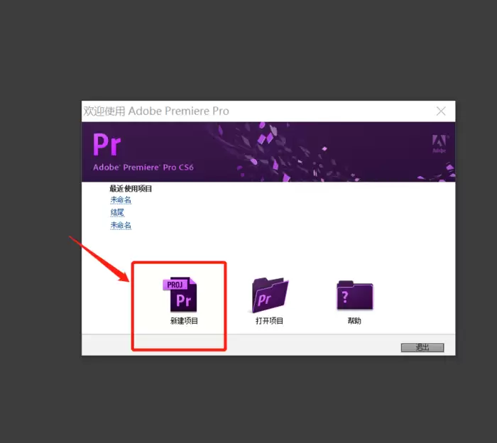 Premiere��δ���������Ƶ�ߴ�