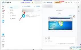 �ٶ�����Ⱥ���ļ��鿴����
