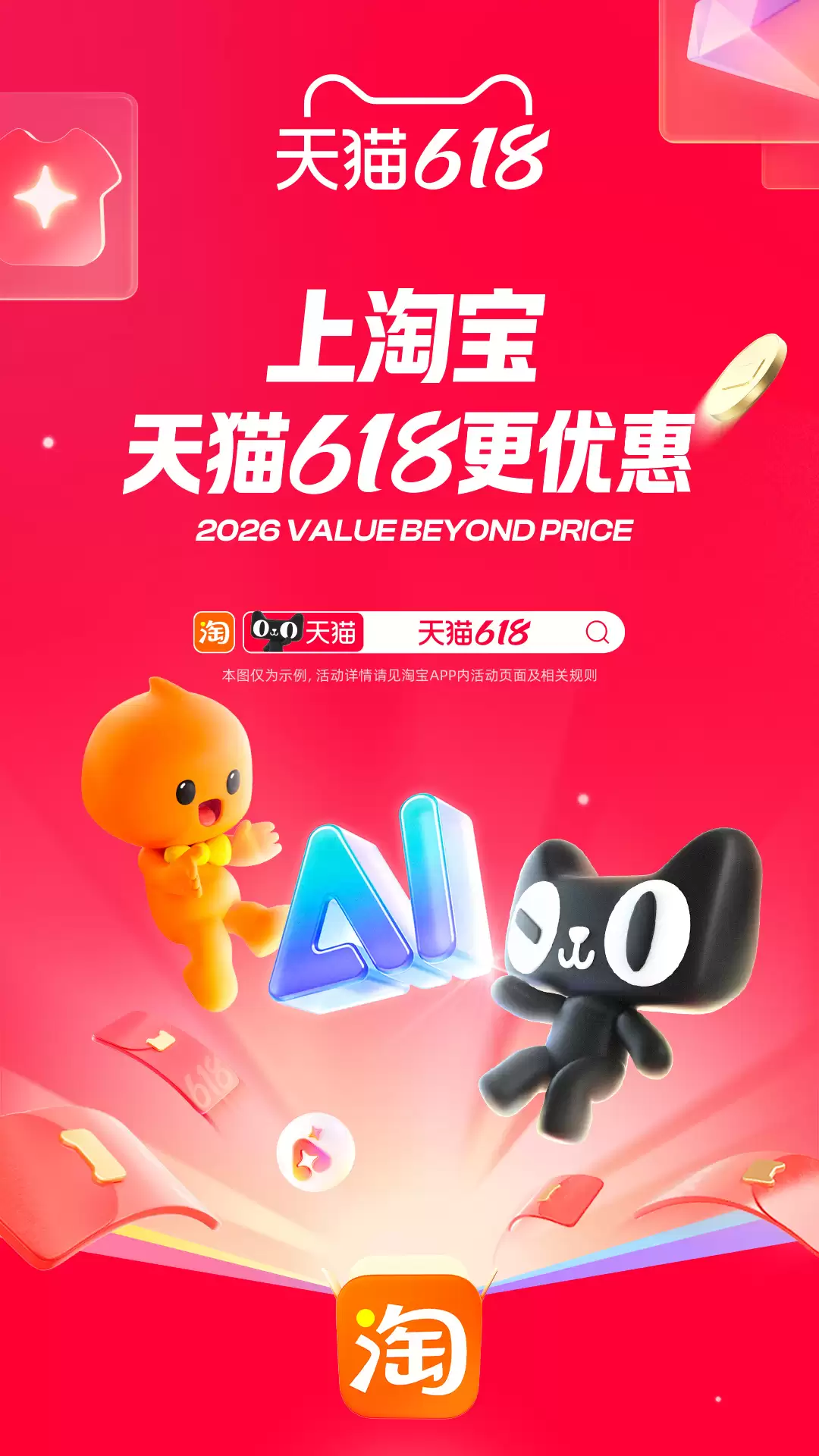 ���溣�����ƽ̨ʮ��APP���а�