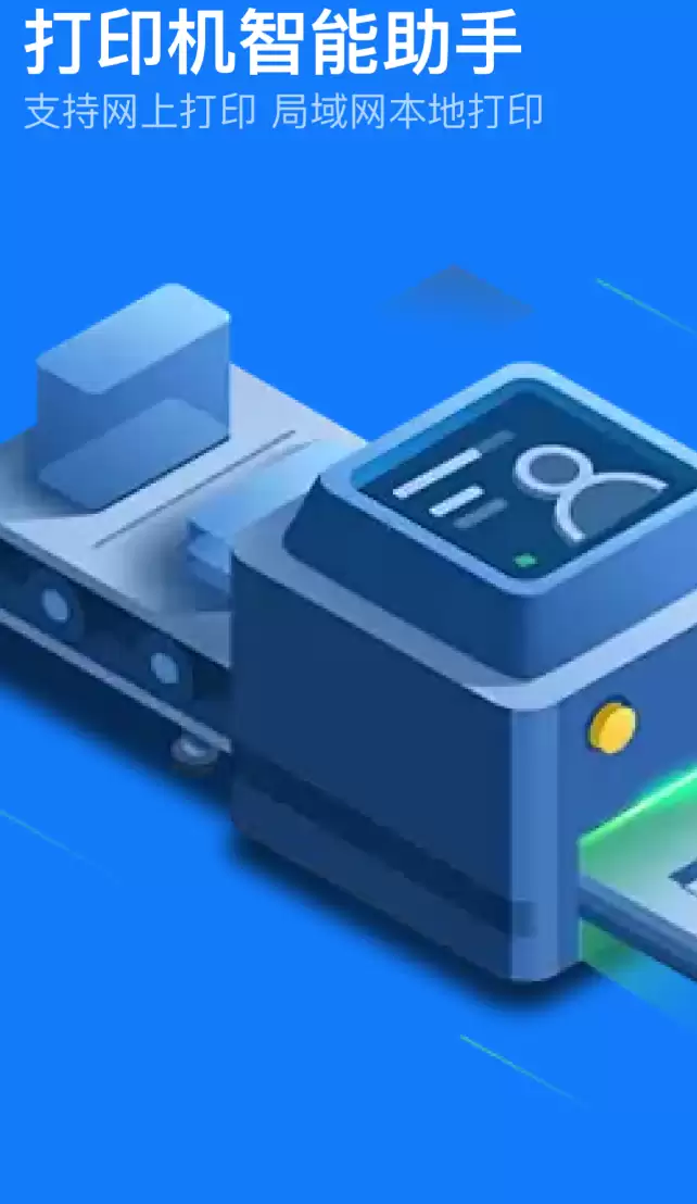 ʵ���ֻ���ӡAPP��ѡ�����Ƽ�