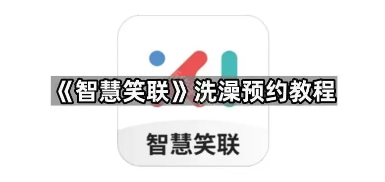 �ǻ�Ц��ϴ��ԤԼ�����������
