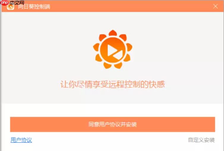 ���տ�Զ�̿�����ҳ���¼��ڼ�ʹ�ý̳�