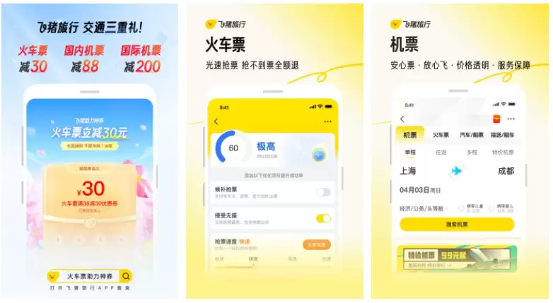 ������Ʊ�������APP����ֵ��