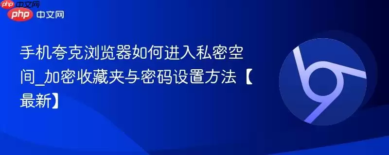 ��������˽�ܿռ���뼰�����ղؼ����÷���