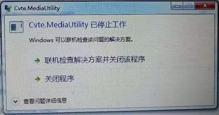 ϣ�ְװ�5ֹͣ������ô�� Cvte.MediaUtility���Ͻ������