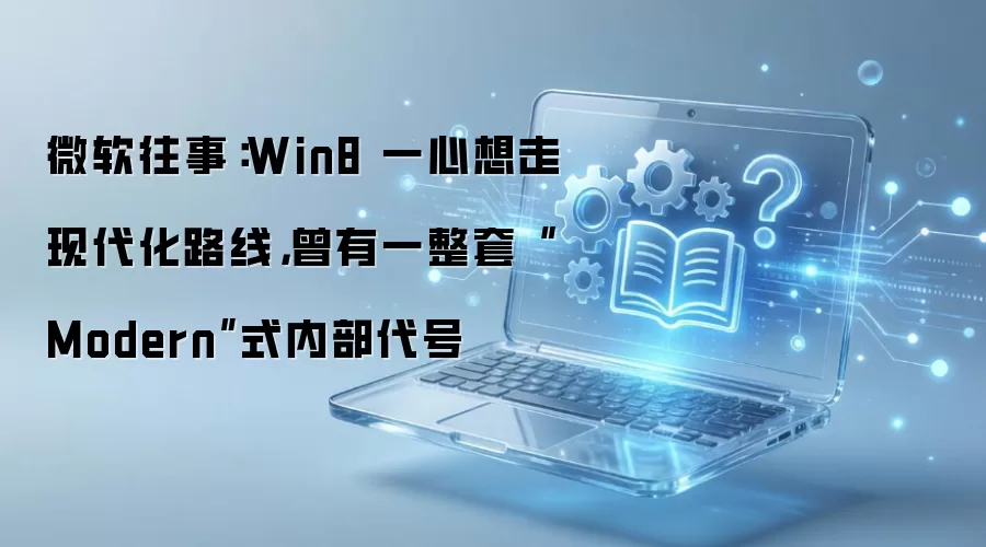 ΢������ Win8�ִ���·����ȫ��Modern����