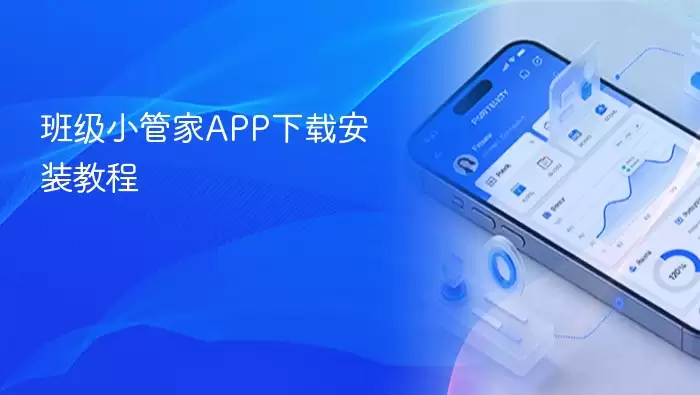�༶С�ܼ�APP���ذ�װ��ϸ�̳�