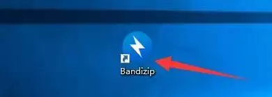 Bandizip�������ڹ��ܿ����������