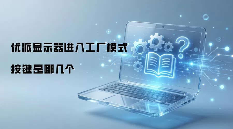 ������ʾ�����빤��ģʽ�谴��Щ��