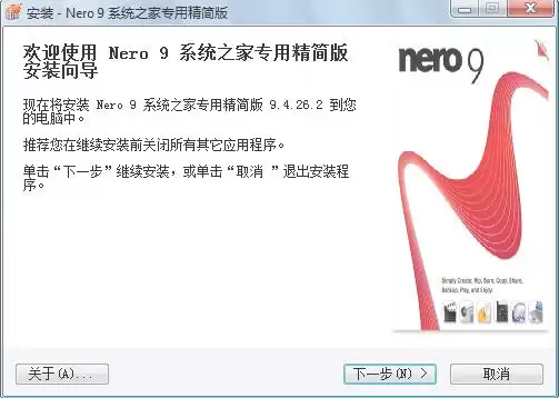 Nero9��װ�̳���ⲽ��ָ��