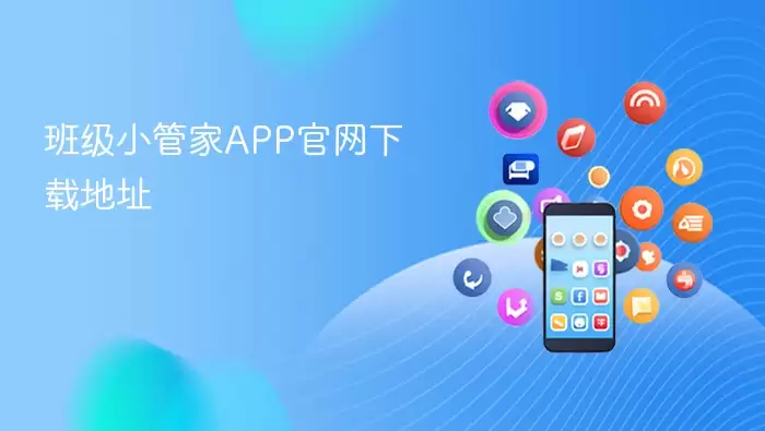 �༶С�ܼ�APP�ٷ����ص�ַ