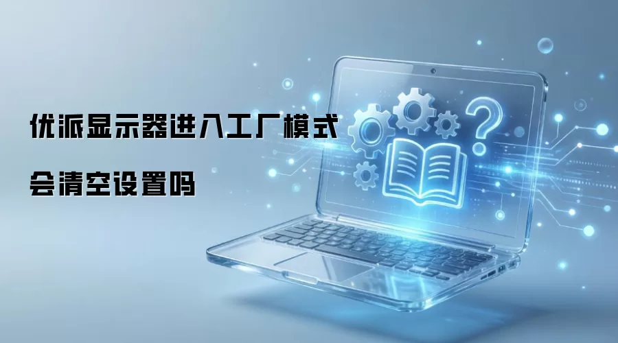 ������ʾ�����빤��ģʽ�Ƿ��������