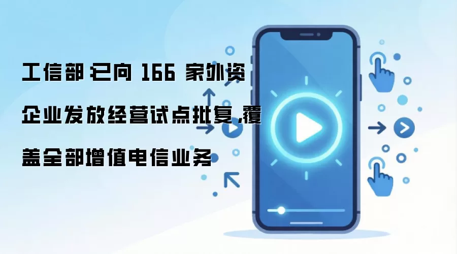 ���Ų�����166��������ҵ��չȫ����ֵ����ҵ���Ե�