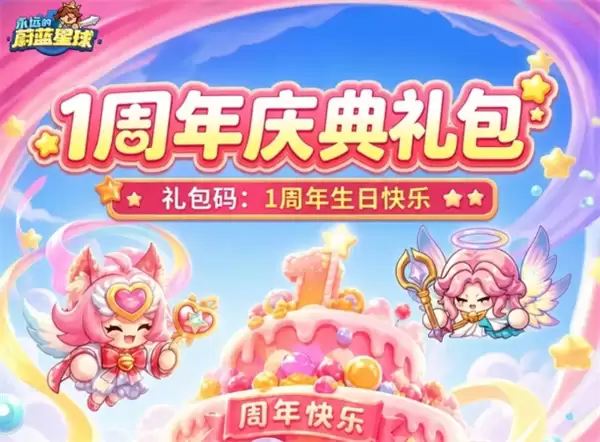 ��Զ��ε������һ���긣����һ�����
