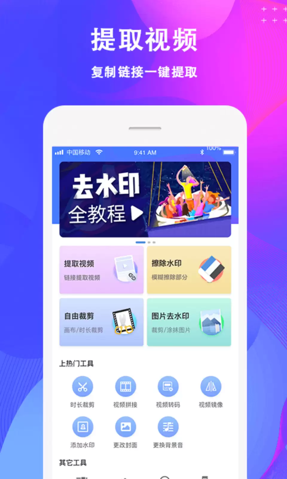 ���һ��ȥˮӡApp����Щֵ���Ƽ�