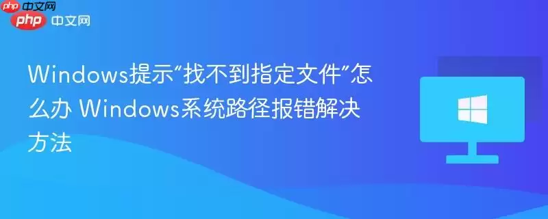 Windowsϵͳ·�������Ҳ���ָ���ļ��������