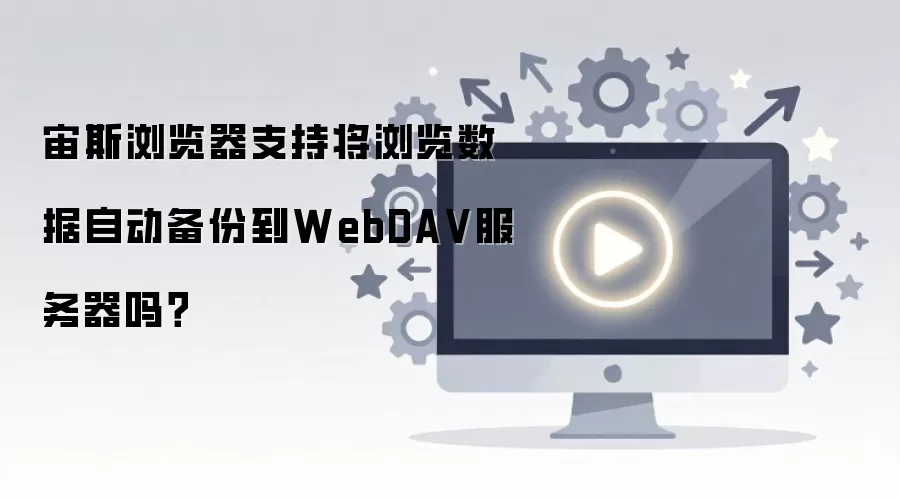 ��˹�����֧��WebDAV�Զ��������������