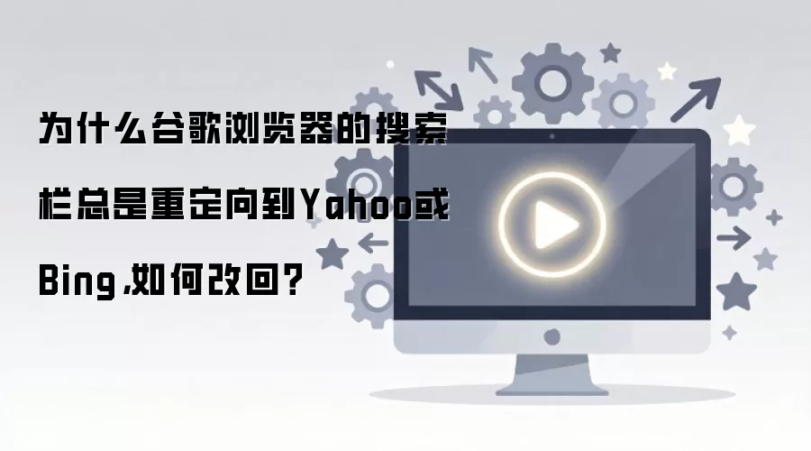�ȸ�������������ض���Yahoo��Bing���޸�����