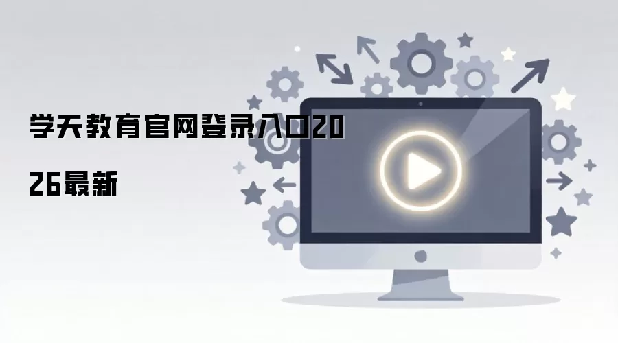 ѧ�����������¼���2026���¹ٷ���վ��ַ