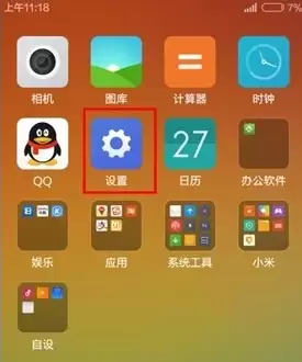 С���ֻ�MIUI 6����ģʽ�����������