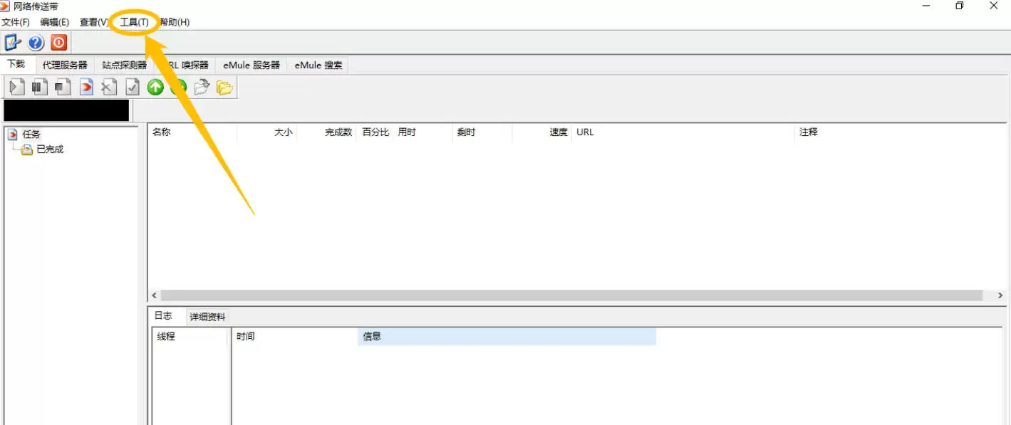 eMule���紫���п���Э����ܵķ���