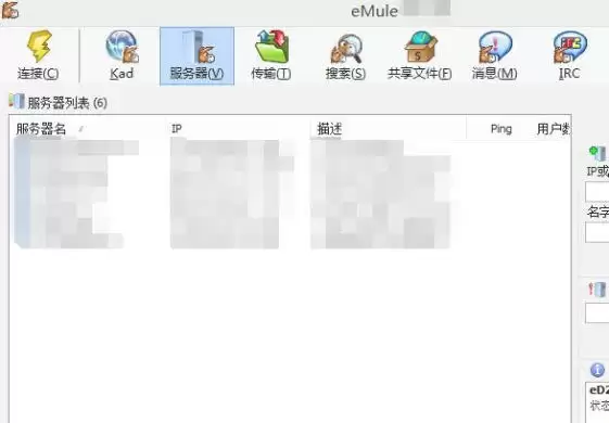 ����޸�eMule�Ѻ���ʾ��ʱ����������ϸ����