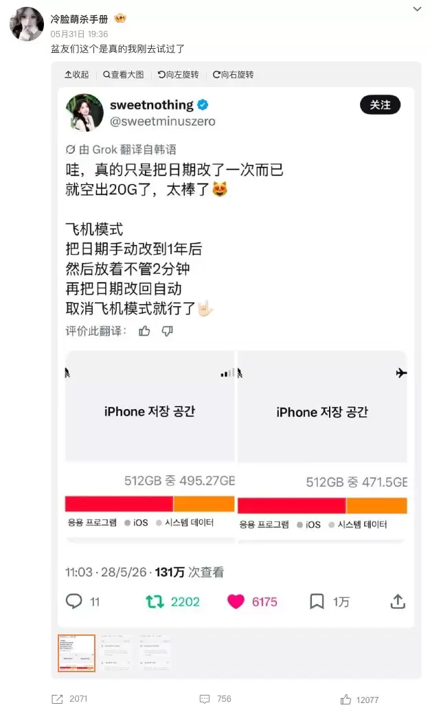 �޸�iPhone���ڿ�ƾ�ն��20GB�洢�ռ䣿�α겻�α���